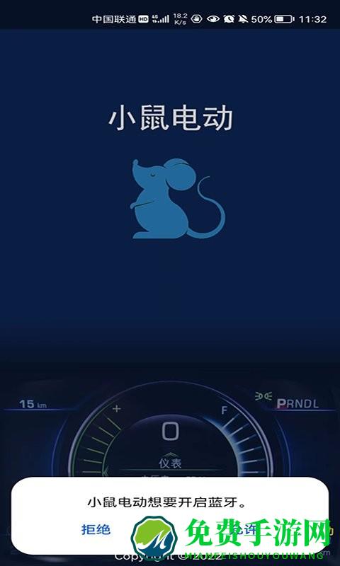 bms监测系统手机版