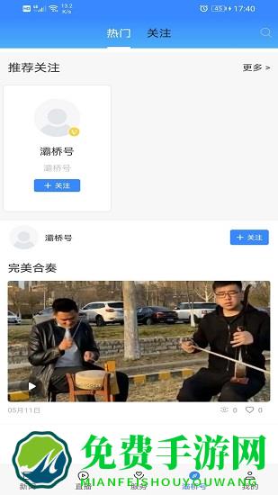 爱灞桥app最新版