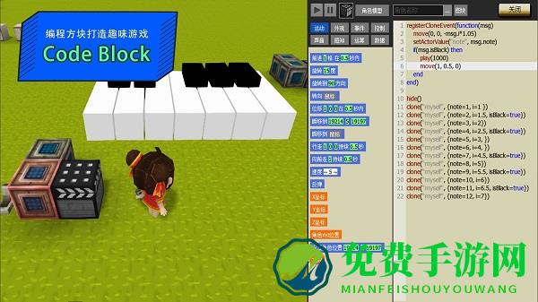 paracraft创意空间