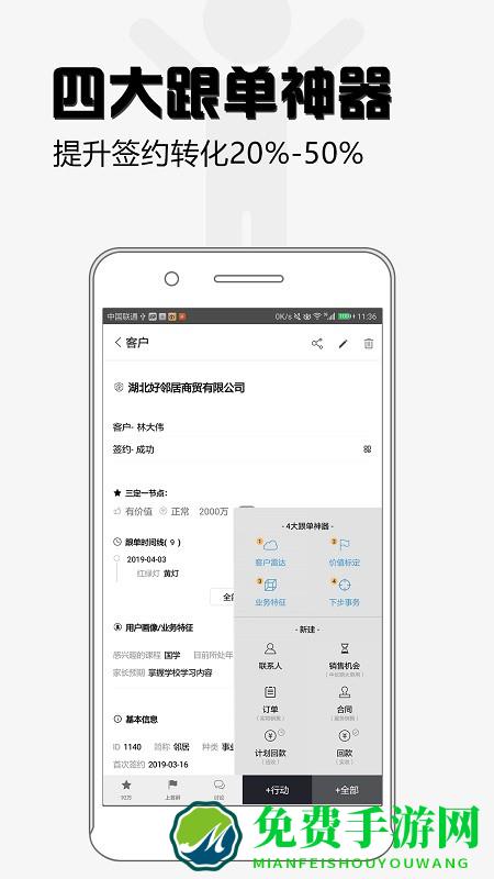 超兔快目标app