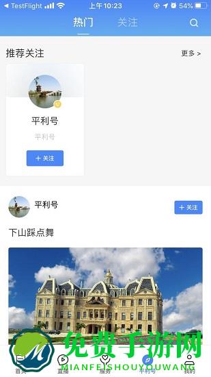 平利融媒爱平利app