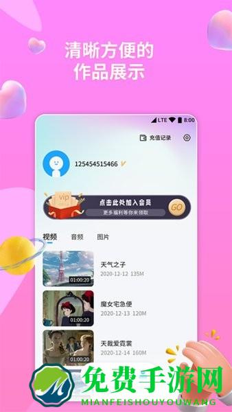 格式转换器助手软件