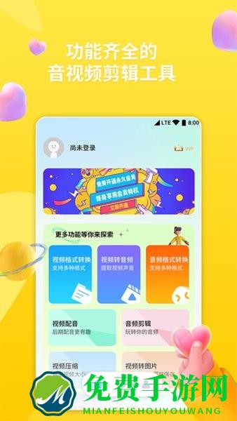 格式转换器助手软件