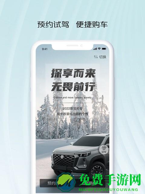 智慧车工坊app(长安凯程)