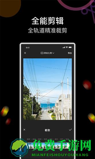 即录剪录屏大师