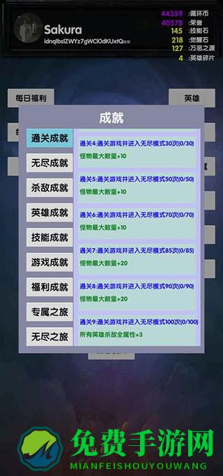 选技塔防手机版