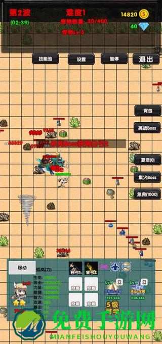 选技塔防手机版