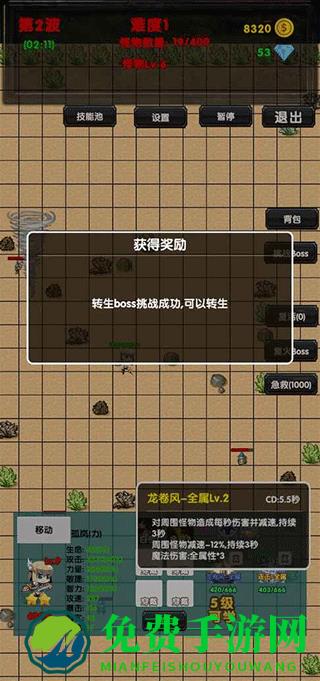 选技塔防手机版