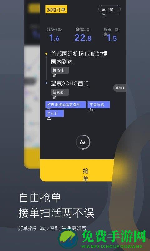 嘀嗒出租司机新版官方版