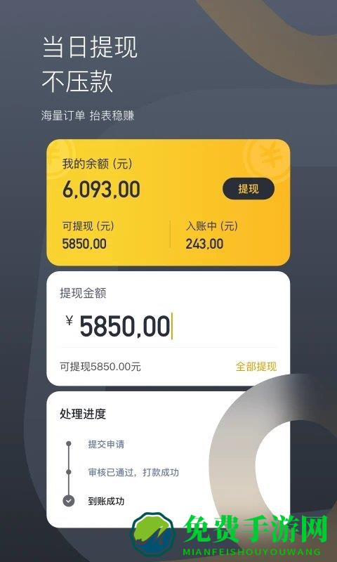 嘀嗒出租司机新版官方版