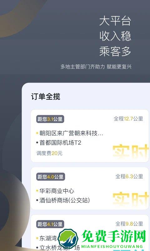 嘀嗒出租司机新版官方版