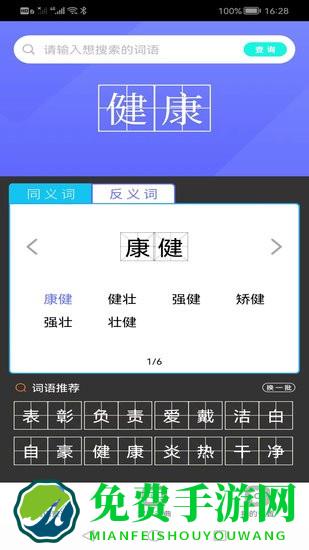 作业学园app