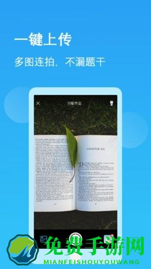 作业学园手机版