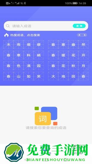 作业学园手机版