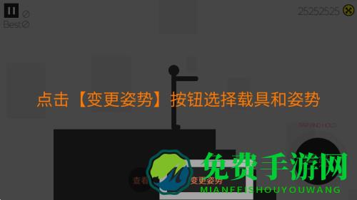 火柴人粉身碎骨