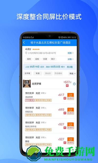 胜意费控云app