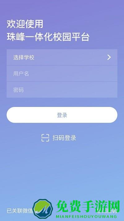 珠峰无线app最新版本
