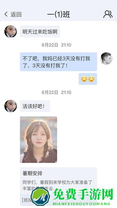 珠峰无线app最新版本