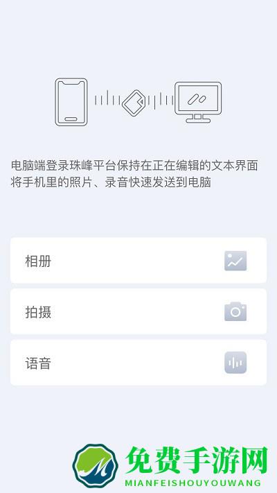 珠峰无线app最新版本