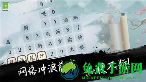 文字之谜最新版
