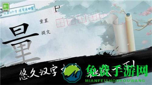 文字之谜最新版