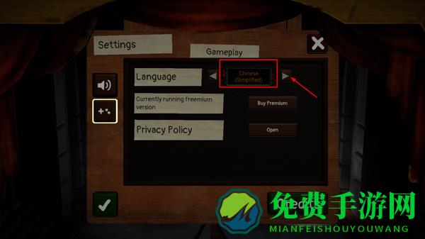 饥饿派画家2设置中文方法3