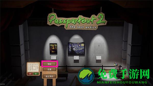 饥饿派画家2怎么玩1