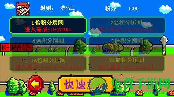 街机赛马86版游戏复古版