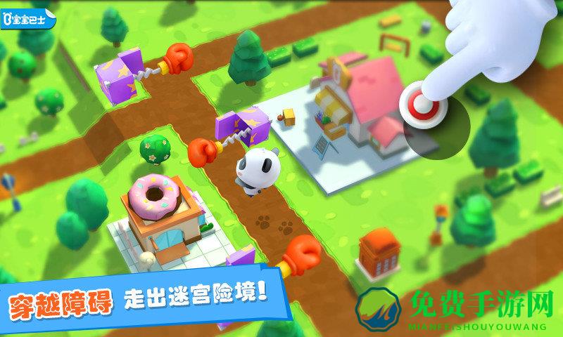 迷宫大冒险游戏下载