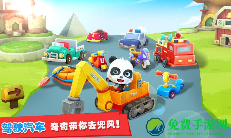 宝宝巴士迷宫大冒险