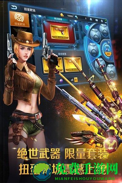 正义枪战手机版下载