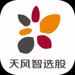 天风智选股官方版