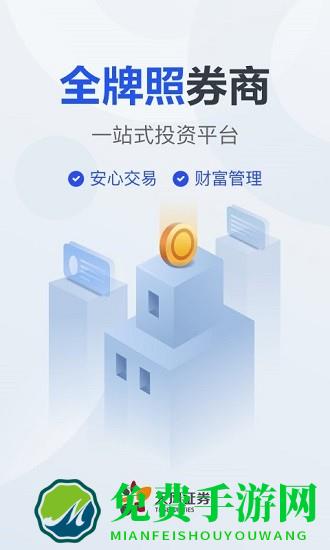 天风智选股官方版