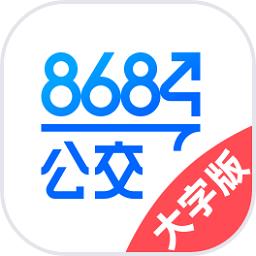 8684公交大字版app