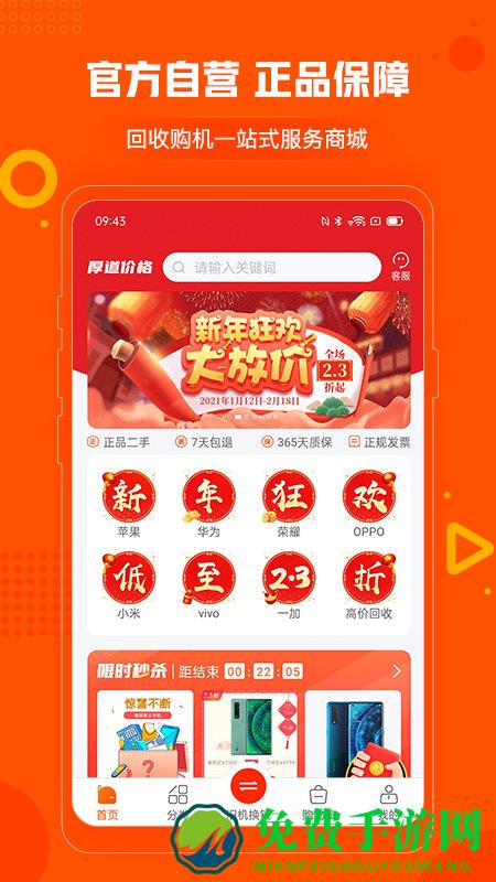 小当严选app下载