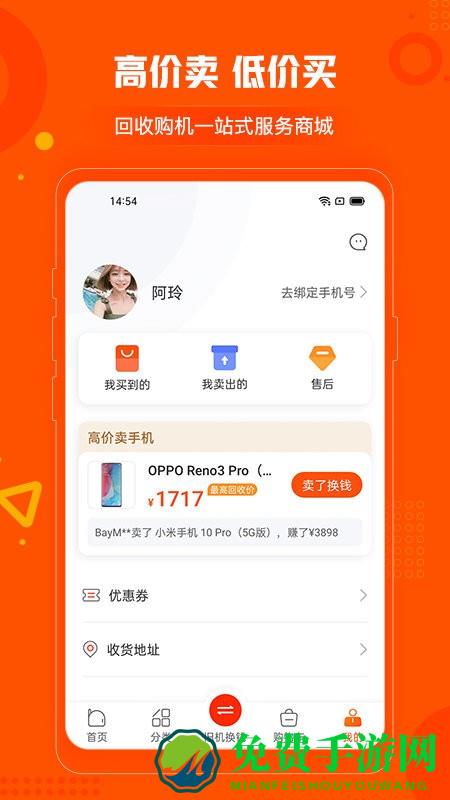 小当严选app