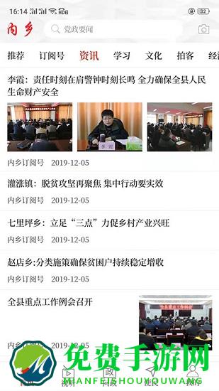 云上内乡app下载