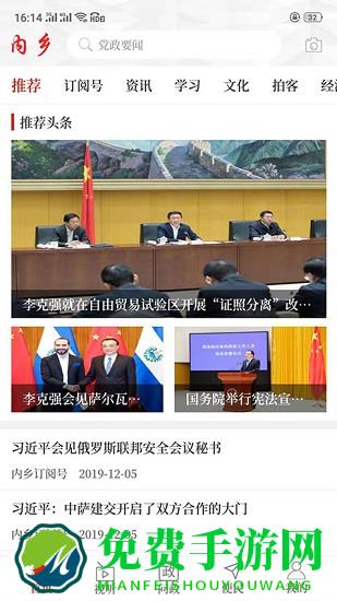 云上内乡客户端