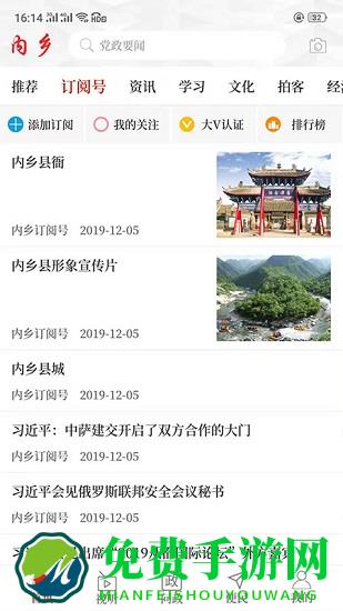 云上内乡客户端