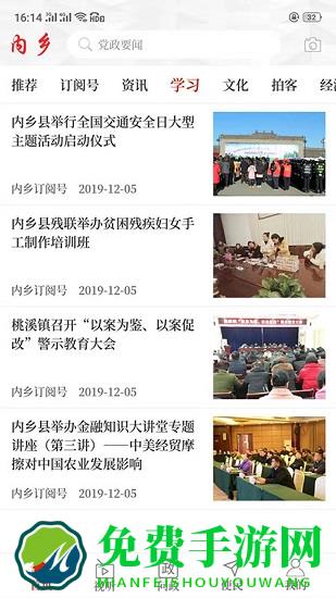 云上内乡客户端