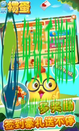 多乐掼蛋安卓版