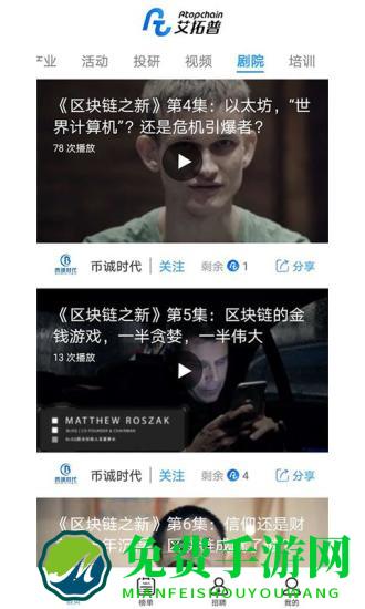 Atopchain艾拓普人才招聘