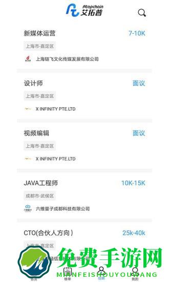 Atopchain艾拓普人才招聘