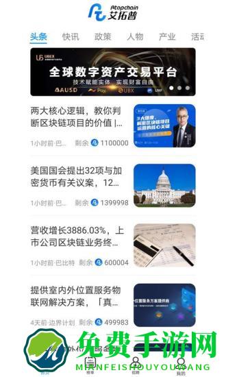 Atopchain艾拓普人才招聘