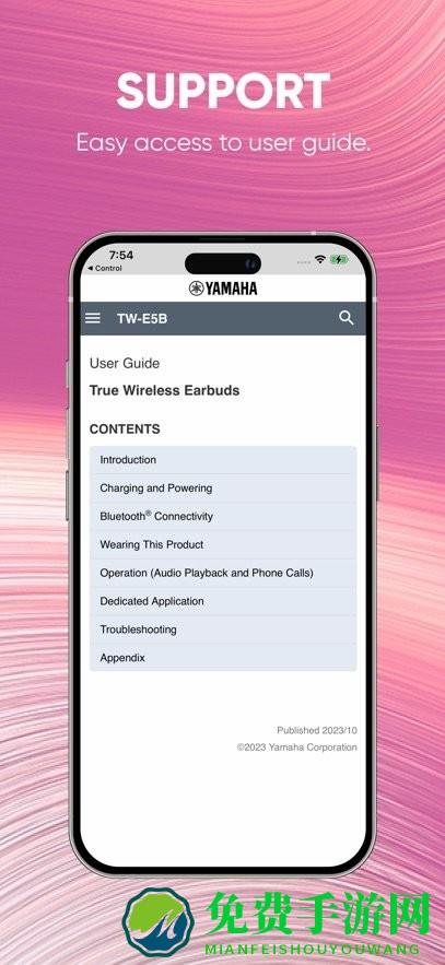 雅马哈耳机软件(Headphone Control)