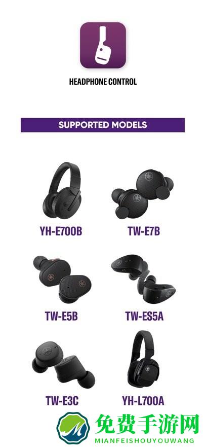 雅马哈耳机软件(Headphone Control)