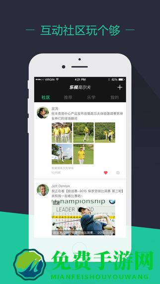 乐视高尔夫软件