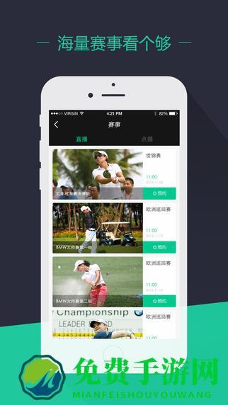 乐视高尔夫apk