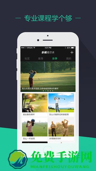 乐视高尔夫apk