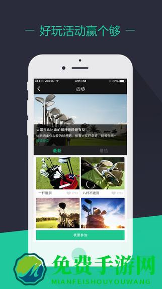 乐视高尔夫apk